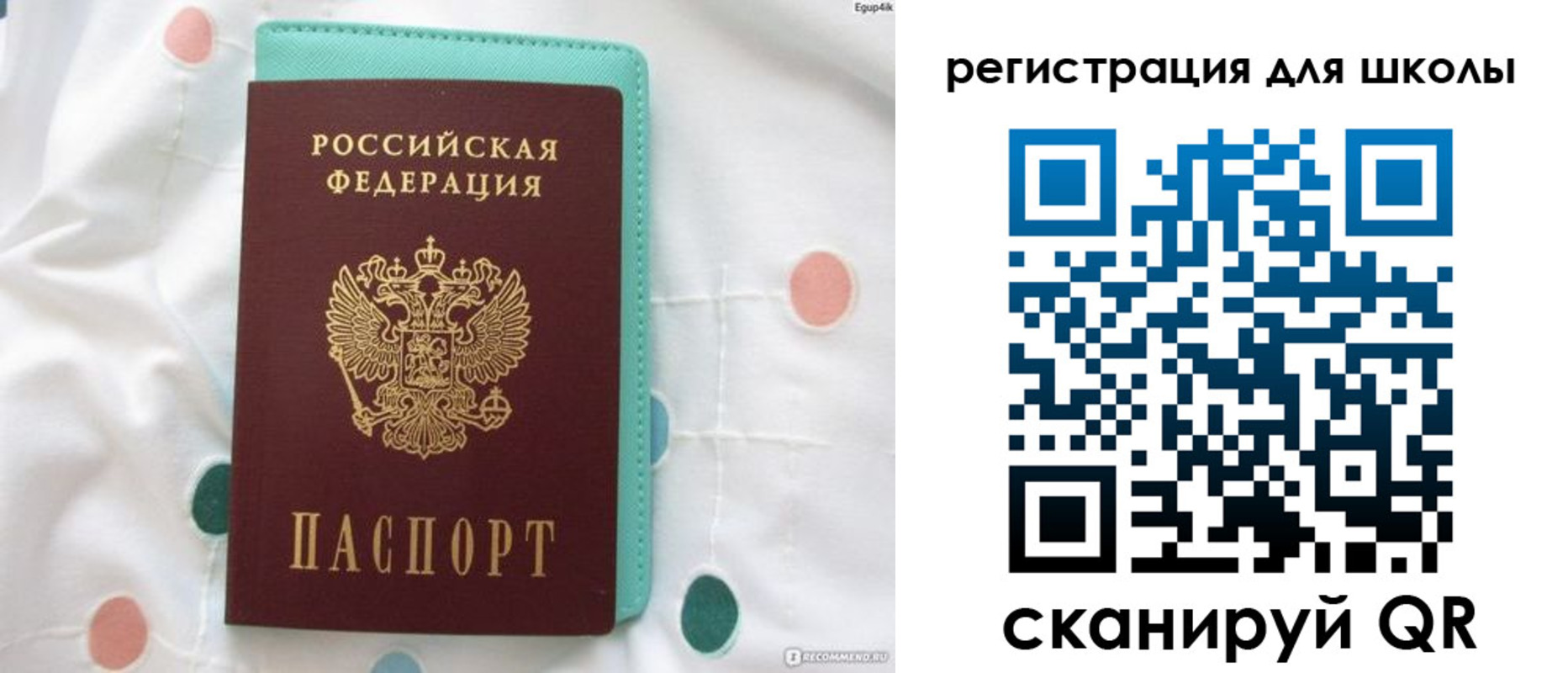 прописка регистрация в Пятигорске