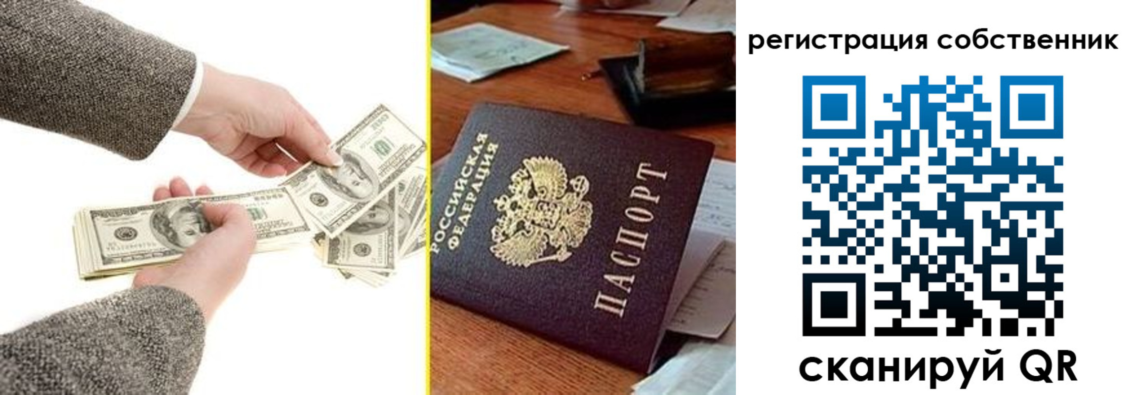 регистрация в Пятигорске